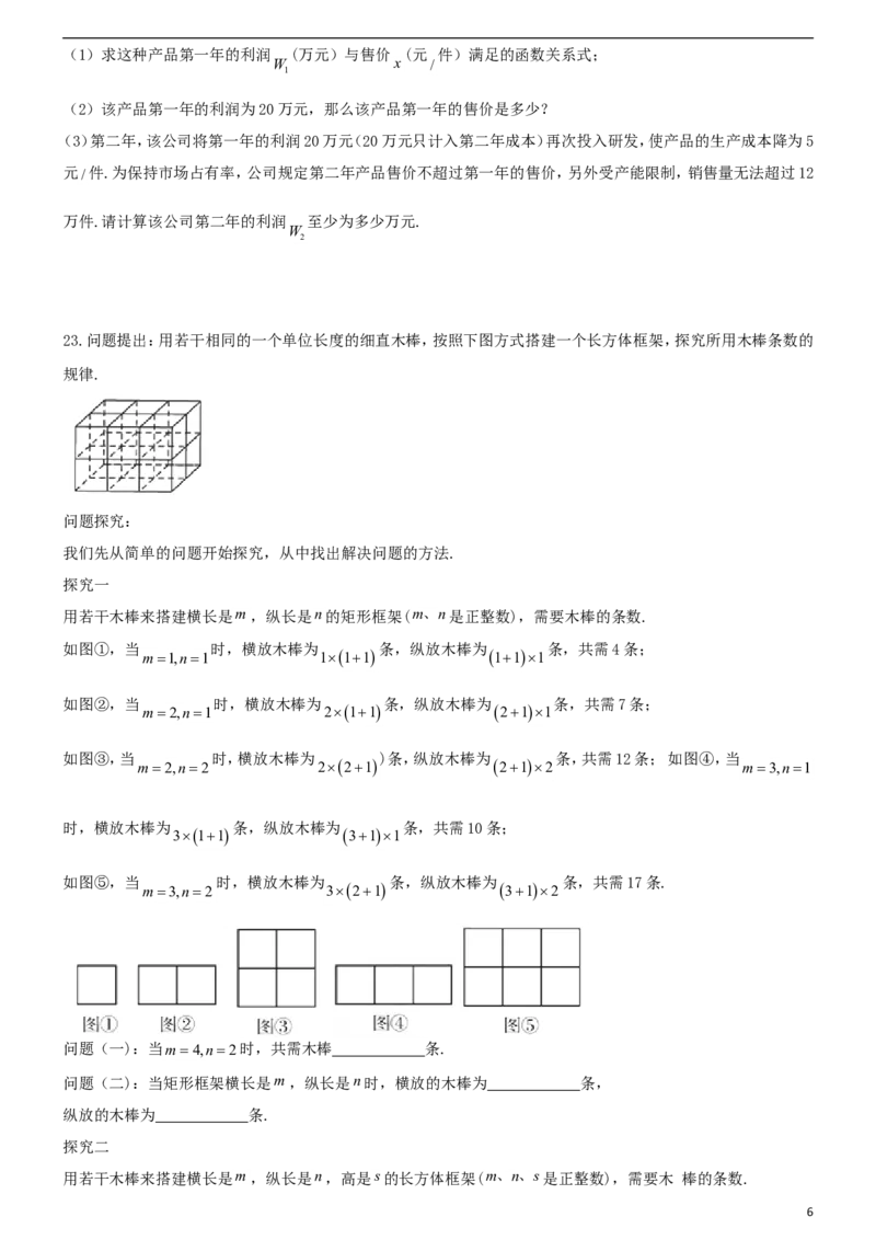 山东省青岛市2018年中考数学真题试题（含答案）_中考真题_2.数学中考真题2015-2024年_2018年全国中考数学258份