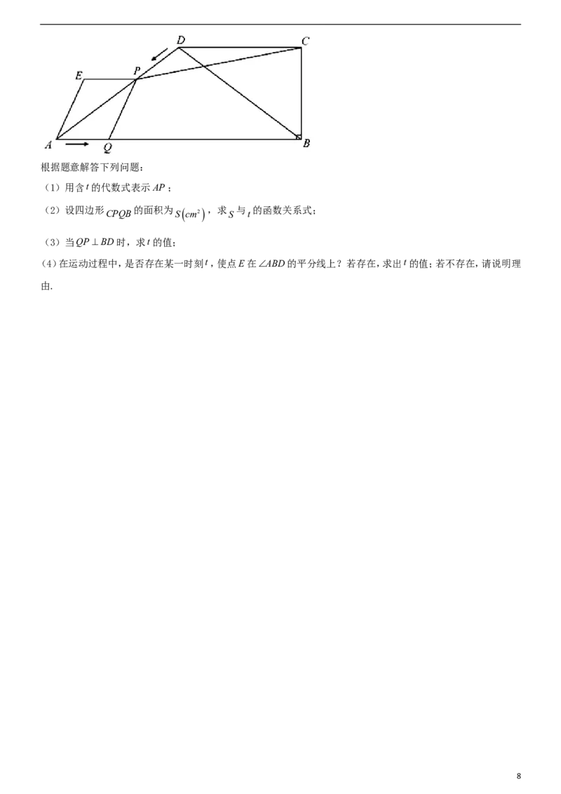 山东省青岛市2018年中考数学真题试题（含答案）_中考真题_2.数学中考真题2015-2024年_2018年全国中考数学258份