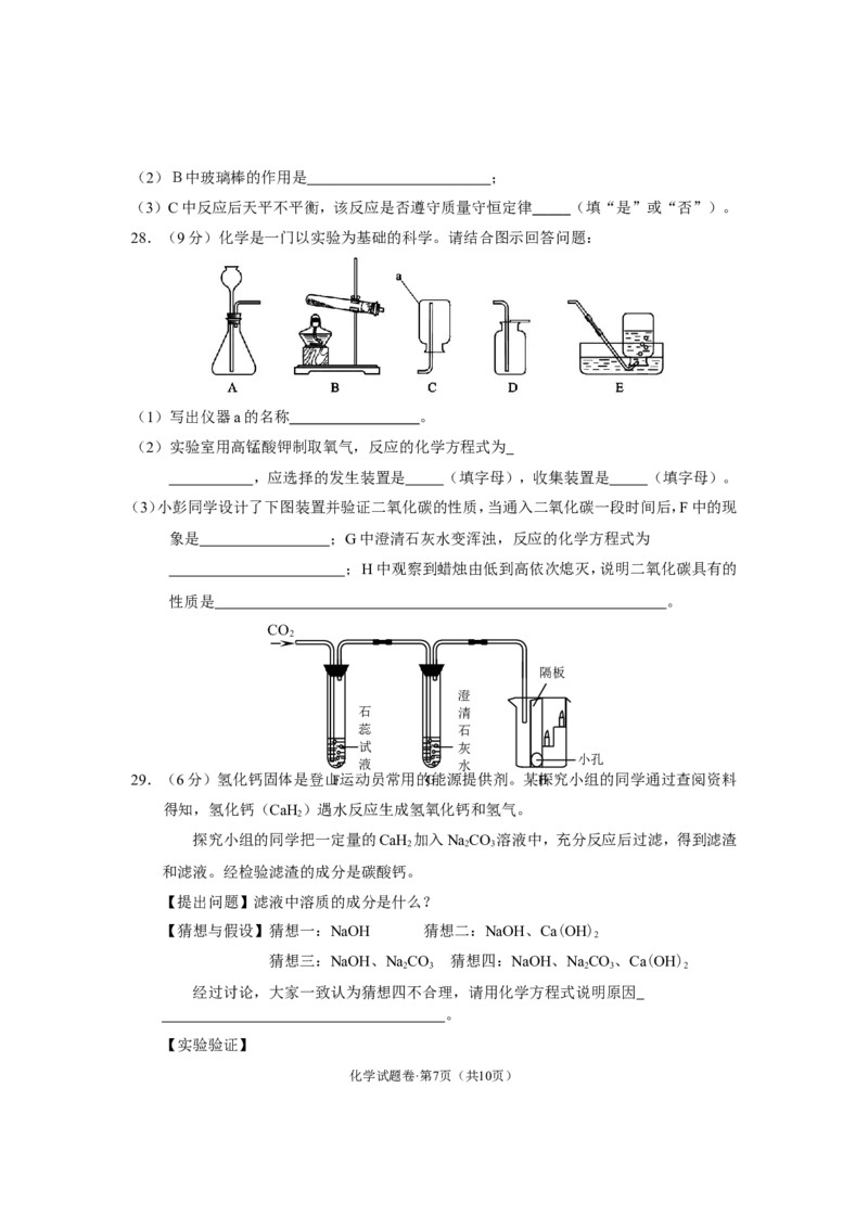 云南省2014年中考化学试卷(文字版-含答案)_中考真题_5.化学中考真题2015-2024年_地区卷_云南中考化学2010--2022年（云南省统一试卷）