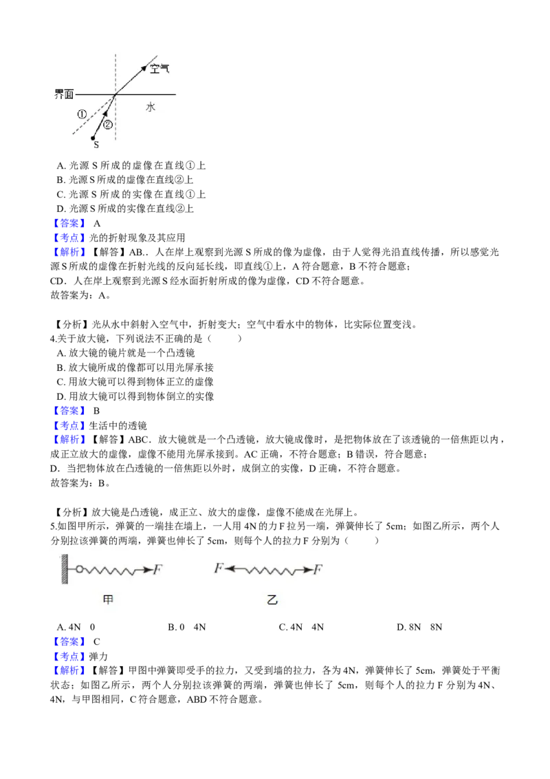 2021年山东省枣庄市中考物理真题_中考真题_4.物理中考真题2015-2024年_地区卷_山东省_山东枣庄物理10-21