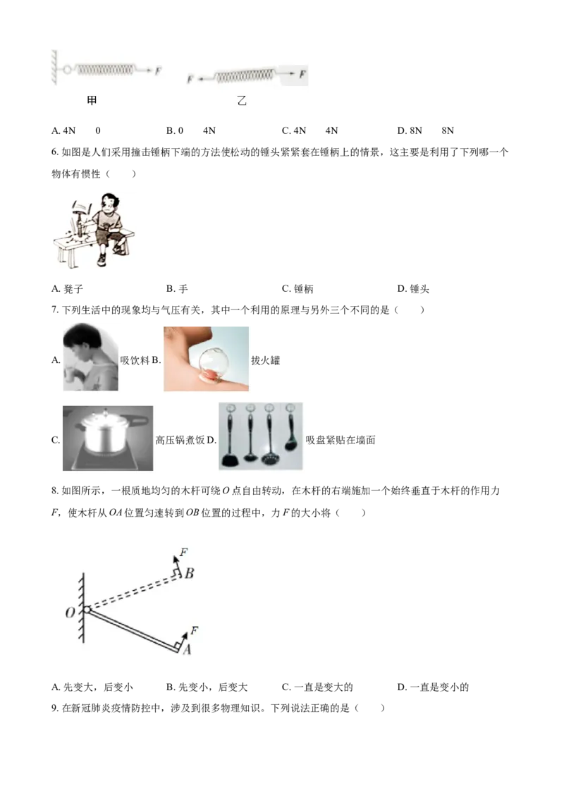 2021年山东省枣庄市中考物理真题_中考真题_4.物理中考真题2015-2024年_地区卷_山东省_山东枣庄物理10-21