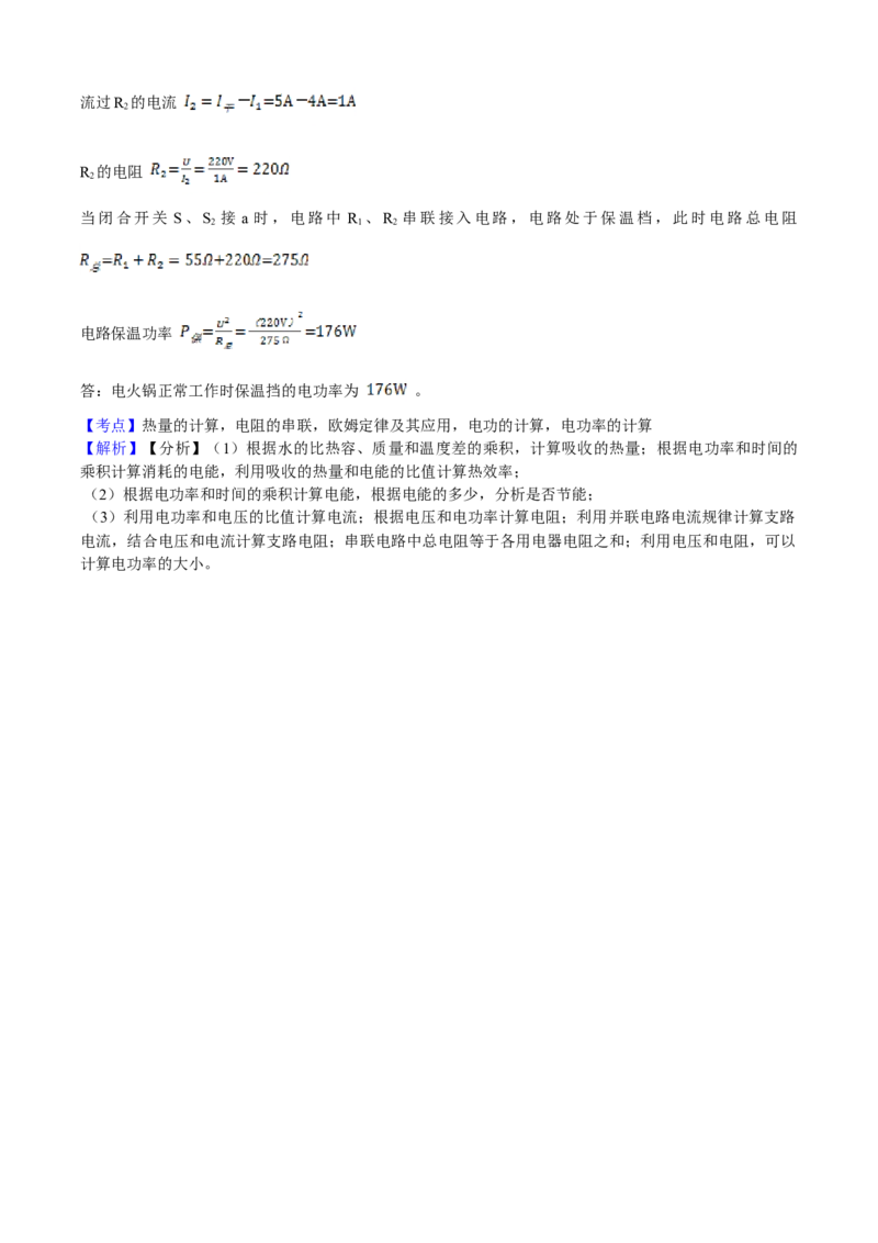 2021年山东省枣庄市中考物理真题_中考真题_4.物理中考真题2015-2024年_地区卷_山东省_山东枣庄物理10-21