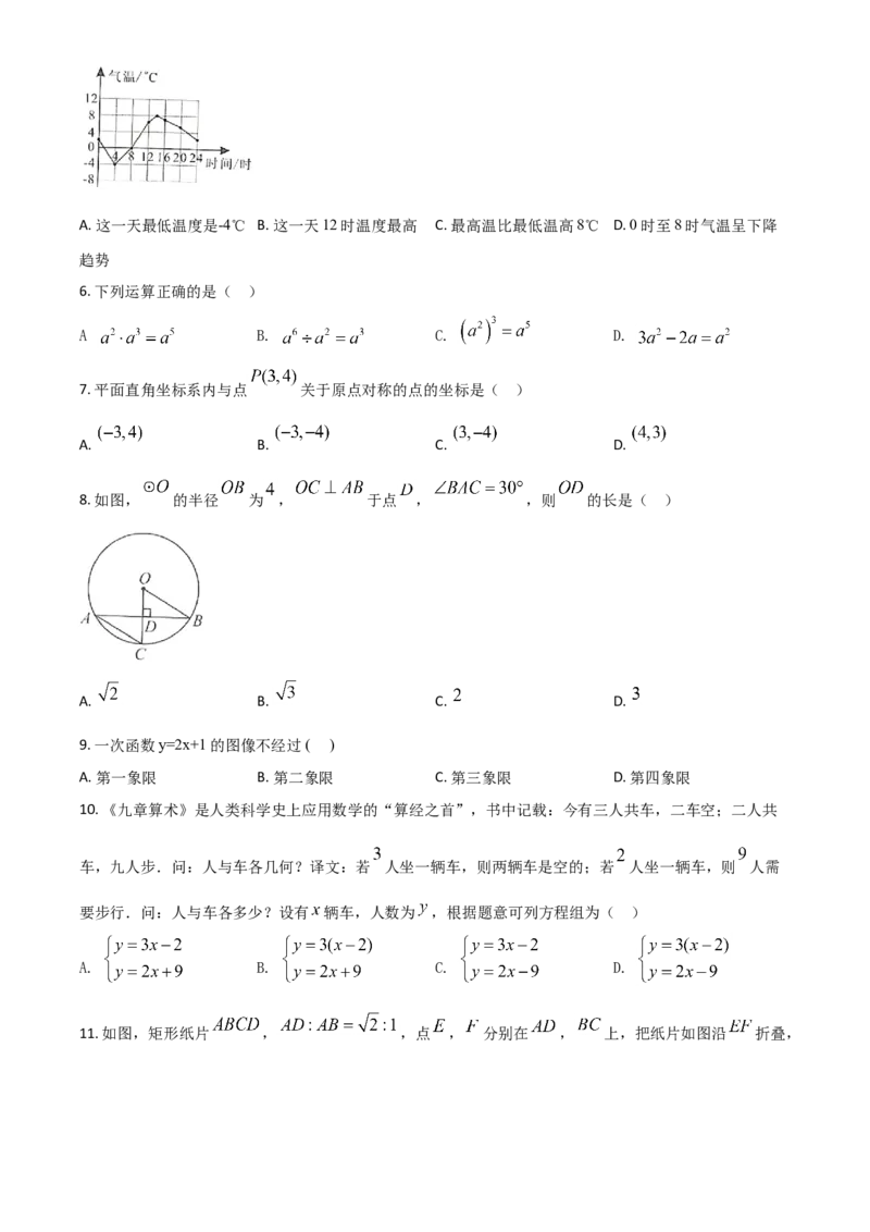 广西来宾市2021年中考数学真题（原卷版）_中考真题_2.数学中考真题2015-2024年_2021中考数学真题86份_2021广西省_来宾数学