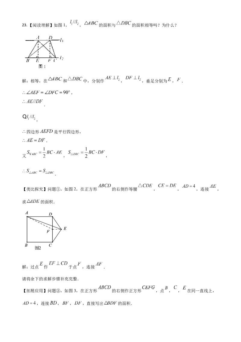 广西来宾市2021年中考数学真题（原卷版）_中考真题_2.数学中考真题2015-2024年_2021中考数学真题86份_2021广西省_来宾数学