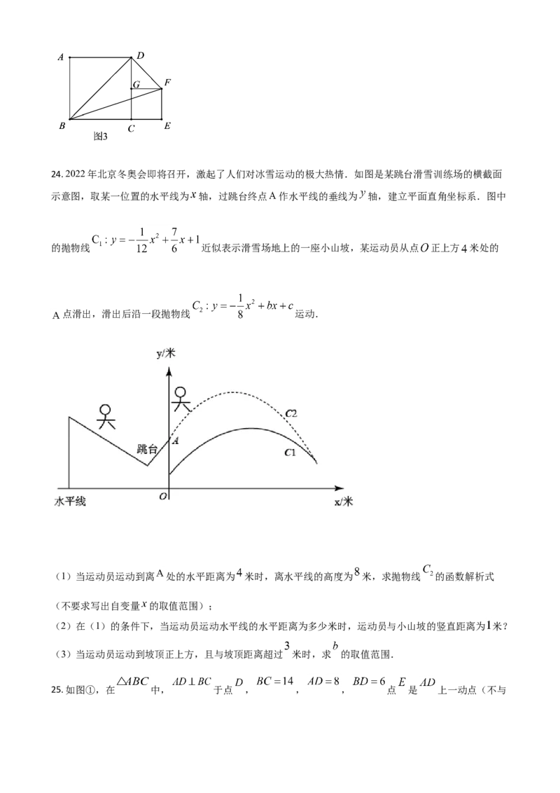 广西来宾市2021年中考数学真题（原卷版）_中考真题_2.数学中考真题2015-2024年_2021中考数学真题86份_2021广西省_来宾数学