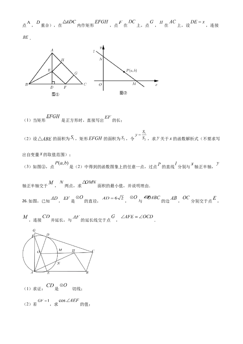广西来宾市2021年中考数学真题（原卷版）_中考真题_2.数学中考真题2015-2024年_2021中考数学真题86份_2021广西省_来宾数学