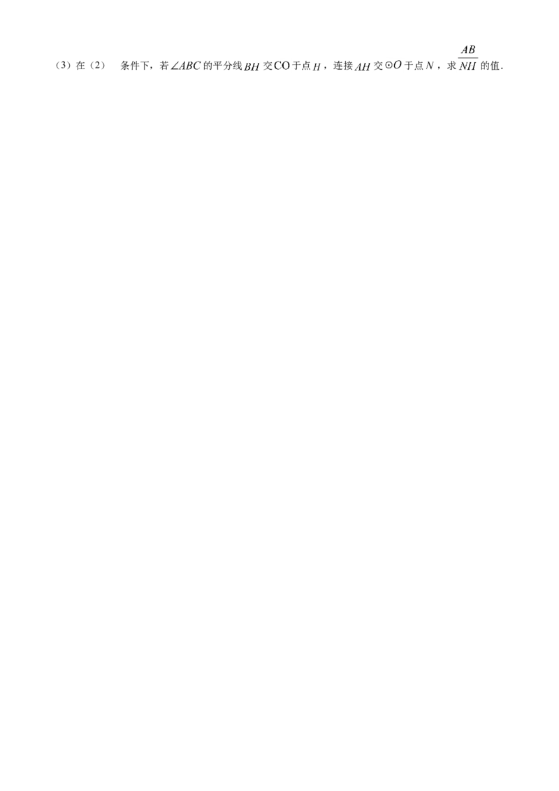 广西来宾市2021年中考数学真题（原卷版）_中考真题_2.数学中考真题2015-2024年_2021中考数学真题86份_2021广西省_来宾数学