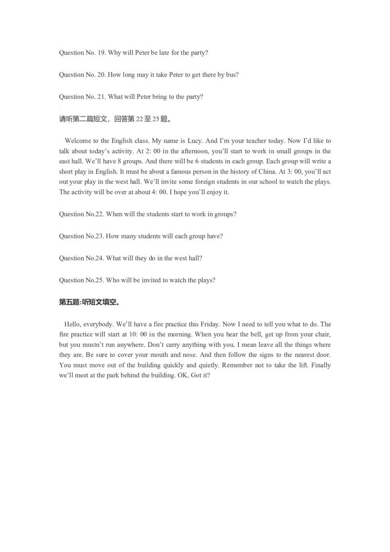 2023年河北省中考英语听力试题原文_河北省历年中考真题_英语历年中考真题_2017-2024听力音频_2023年河北省中考英语听力试题（试题卷音频录音原文）