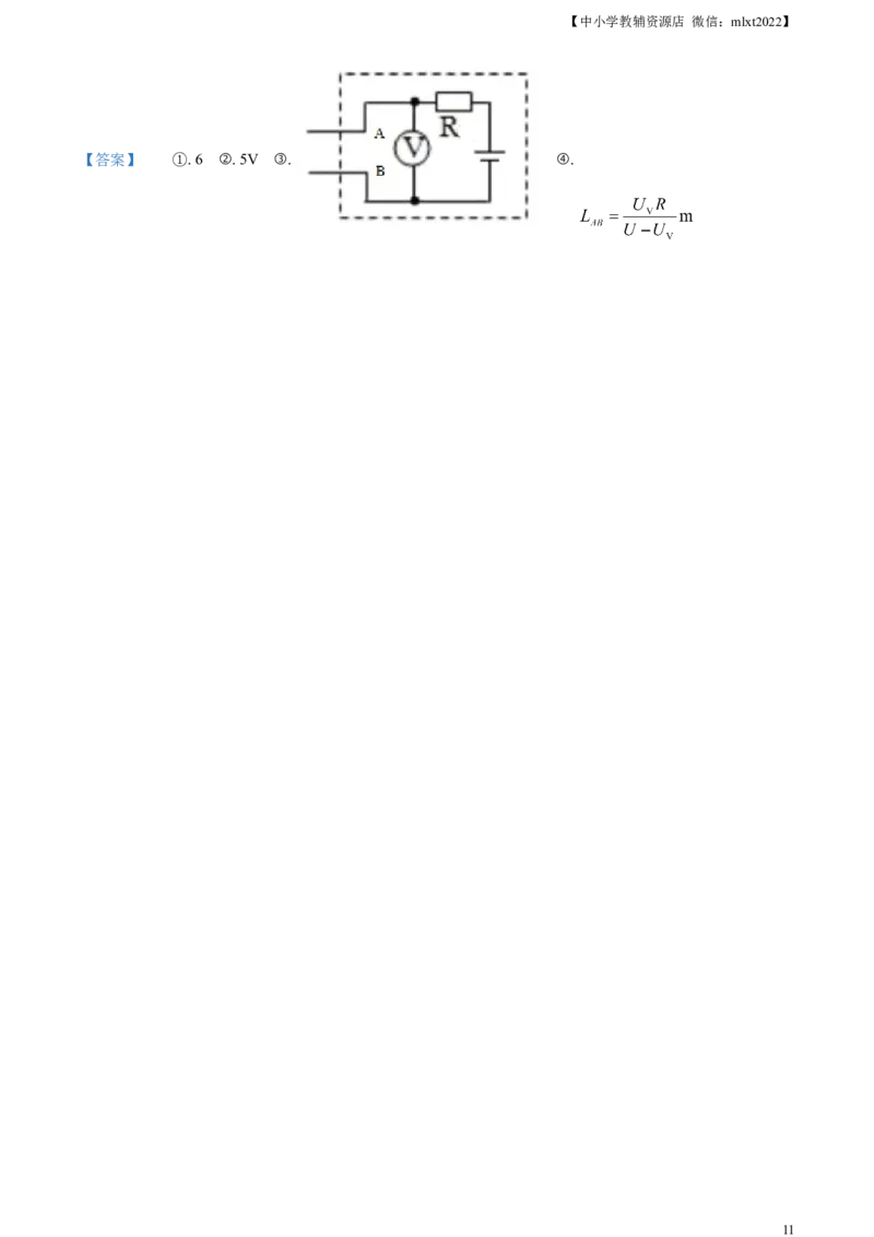 2021年内蒙古呼和浩特市中考物理试题及答案_中考真题_4.物理中考真题2015-2024年_地区卷_内蒙古_内蒙古呼和浩特物理16-22