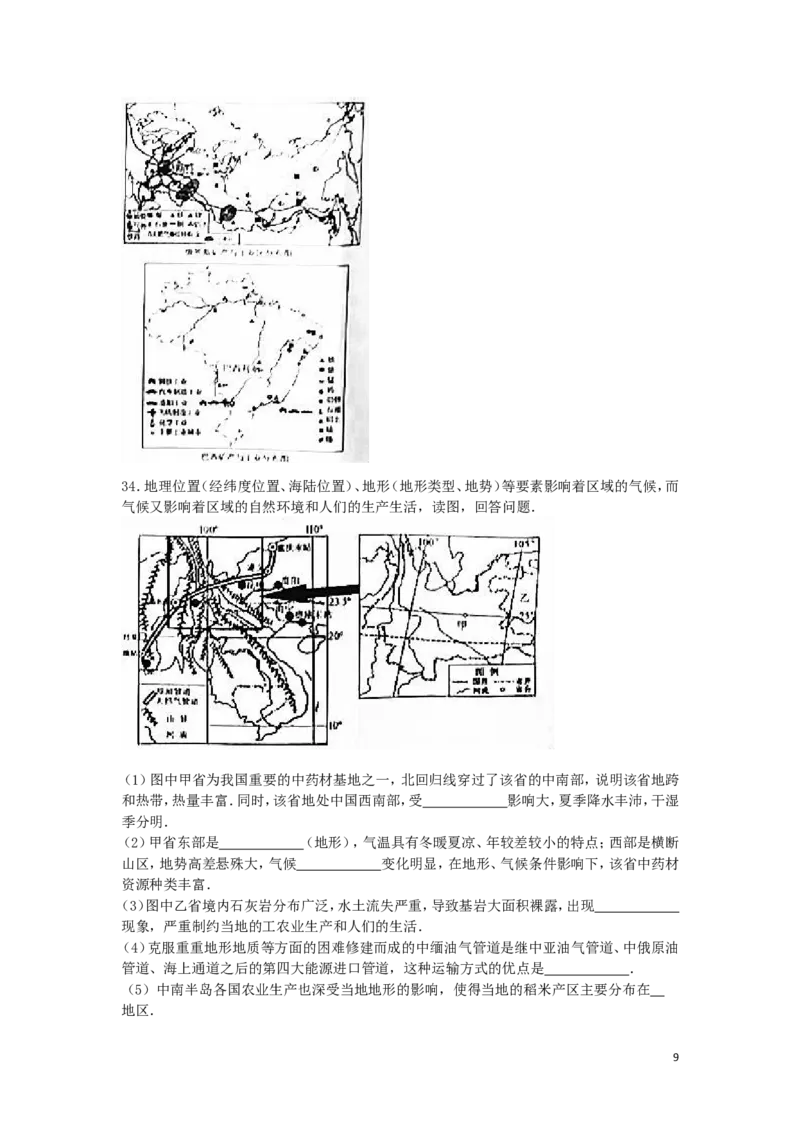 山东省泰安市2016年中考地理真题试题（含解析）_9.地理中考真题2015-2024年_2016年全国中考地理65份