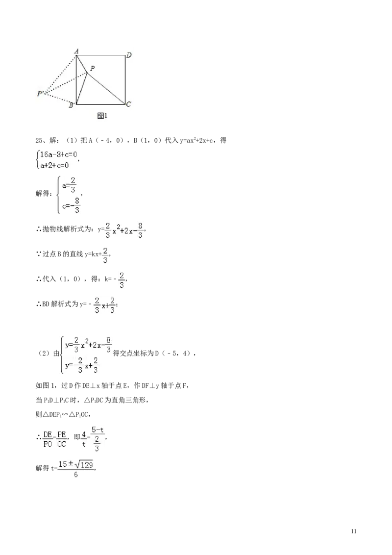 山东省烟台市2018年中考数学真题试题（含答案）_中考真题_2.数学中考真题2015-2024年_2018年全国中考数学258份