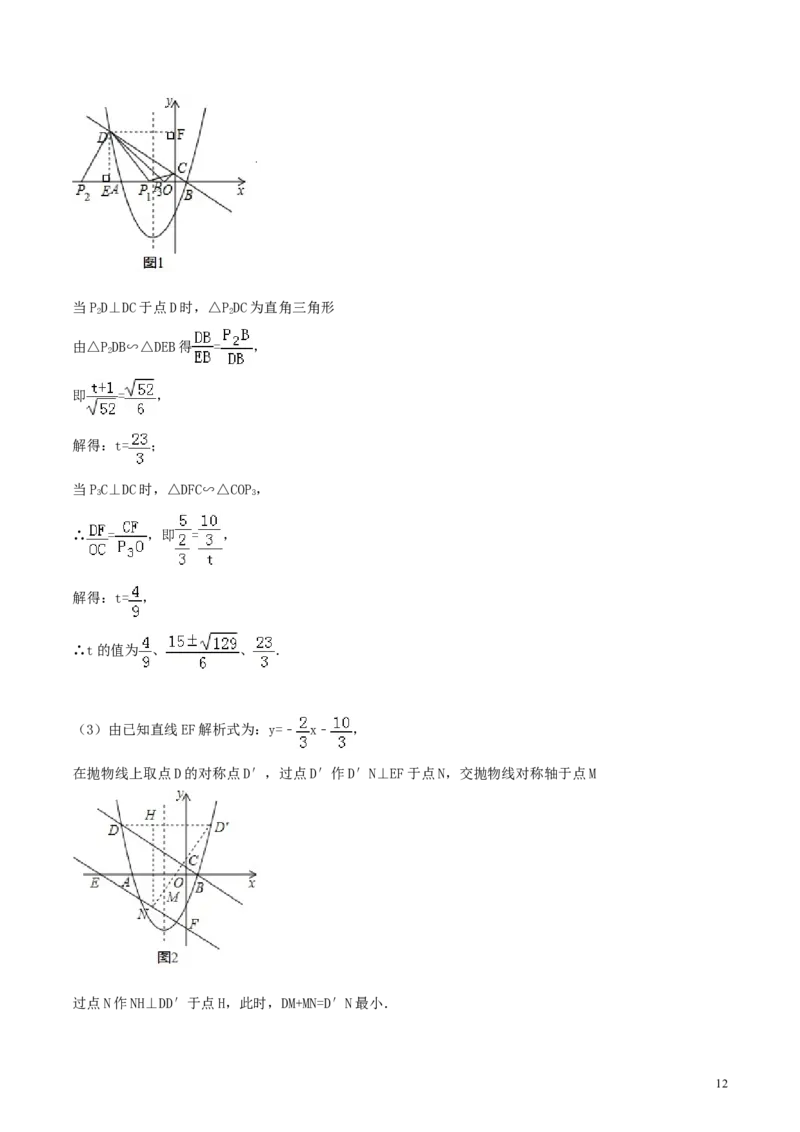 山东省烟台市2018年中考数学真题试题（含答案）_中考真题_2.数学中考真题2015-2024年_2018年全国中考数学258份