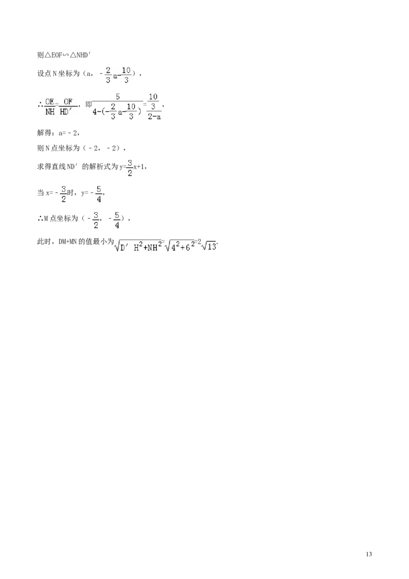 山东省烟台市2018年中考数学真题试题（含答案）_中考真题_2.数学中考真题2015-2024年_2018年全国中考数学258份