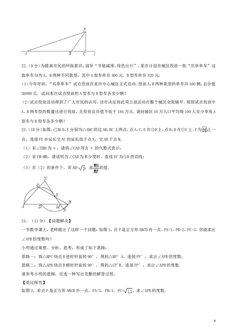 山东省烟台市2018年中考数学真题试题（含答案）_中考真题_2.数学中考真题2015-2024年_2018年全国中考数学258份