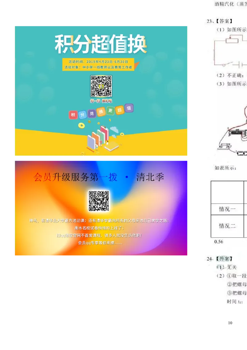 广东省广州市2019年中考物理真题试题_中考真题_4.物理中考真题2015-2024年_2019年中考物理真题175份