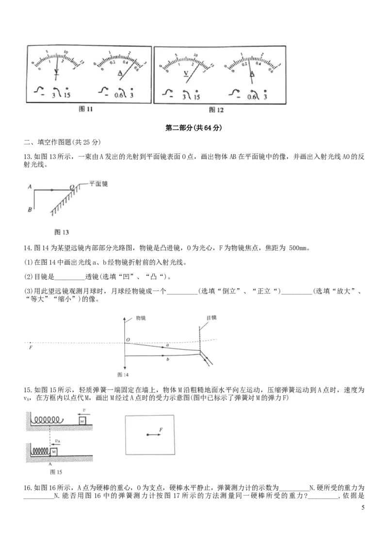 广东省广州市2019年中考物理真题试题_中考真题_4.物理中考真题2015-2024年_2019年中考物理真题175份
