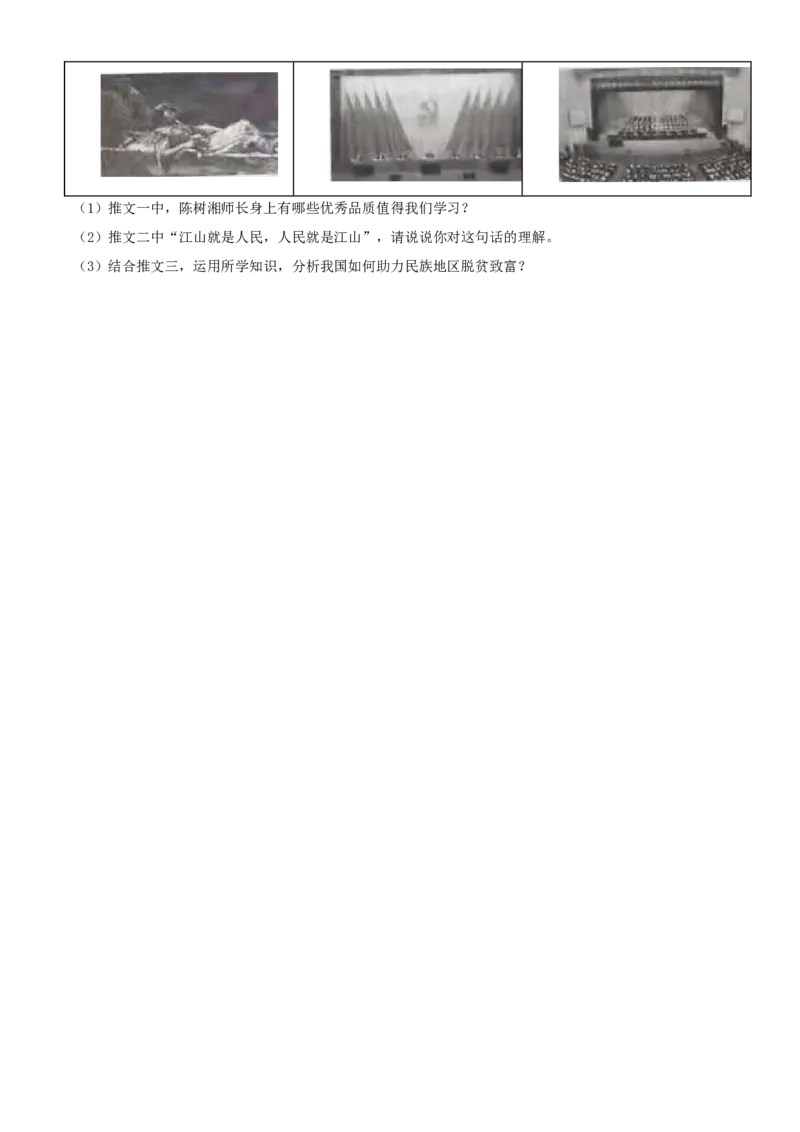 广西梧州市2021年中考道德与法治真题（原卷版）_7.政治中考真题2015-2024年_2021政治真题84份_梧州政治