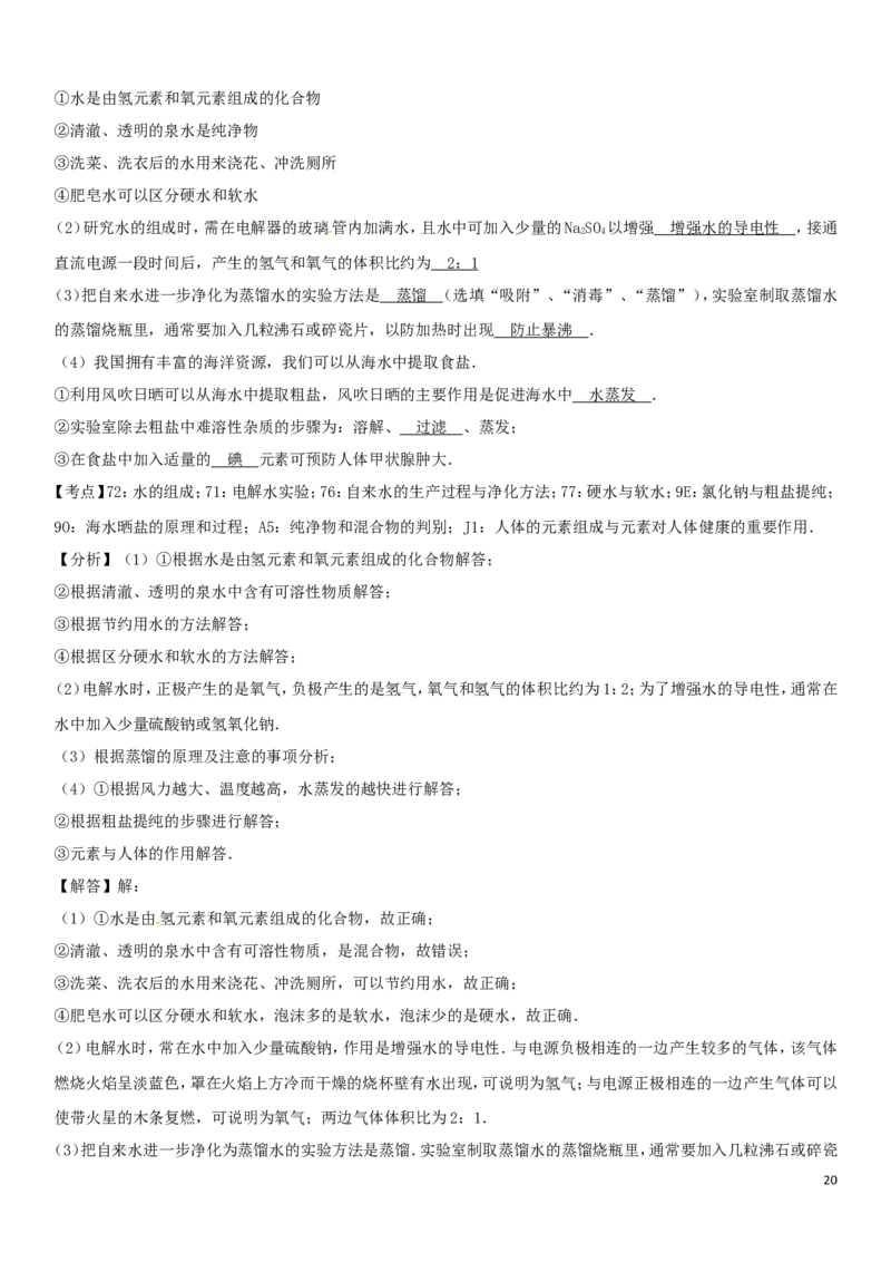 云南省2017年中考化学试卷(文字版-含答案)_中考真题_5.化学中考真题2015-2024年_地区卷_云南中考化学2010--2022年（云南省统一试卷）