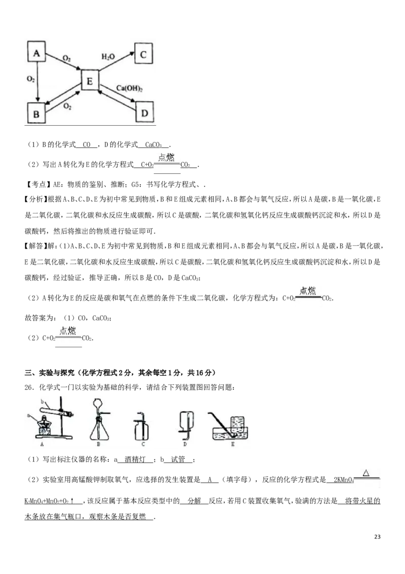 云南省2017年中考化学试卷(文字版-含答案)_中考真题_5.化学中考真题2015-2024年_地区卷_云南中考化学2010--2022年（云南省统一试卷）