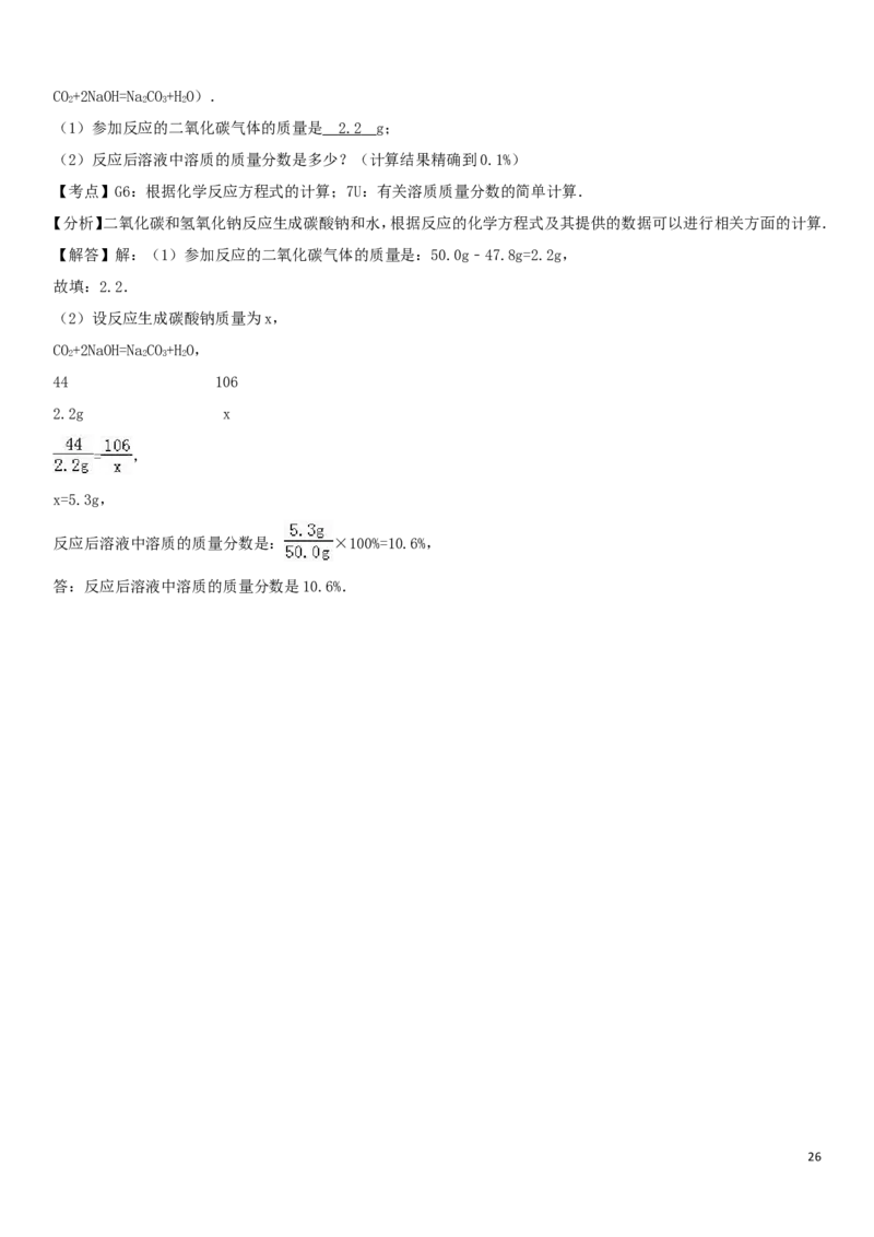 云南省2017年中考化学试卷(文字版-含答案)_中考真题_5.化学中考真题2015-2024年_地区卷_云南中考化学2010--2022年（云南省统一试卷）