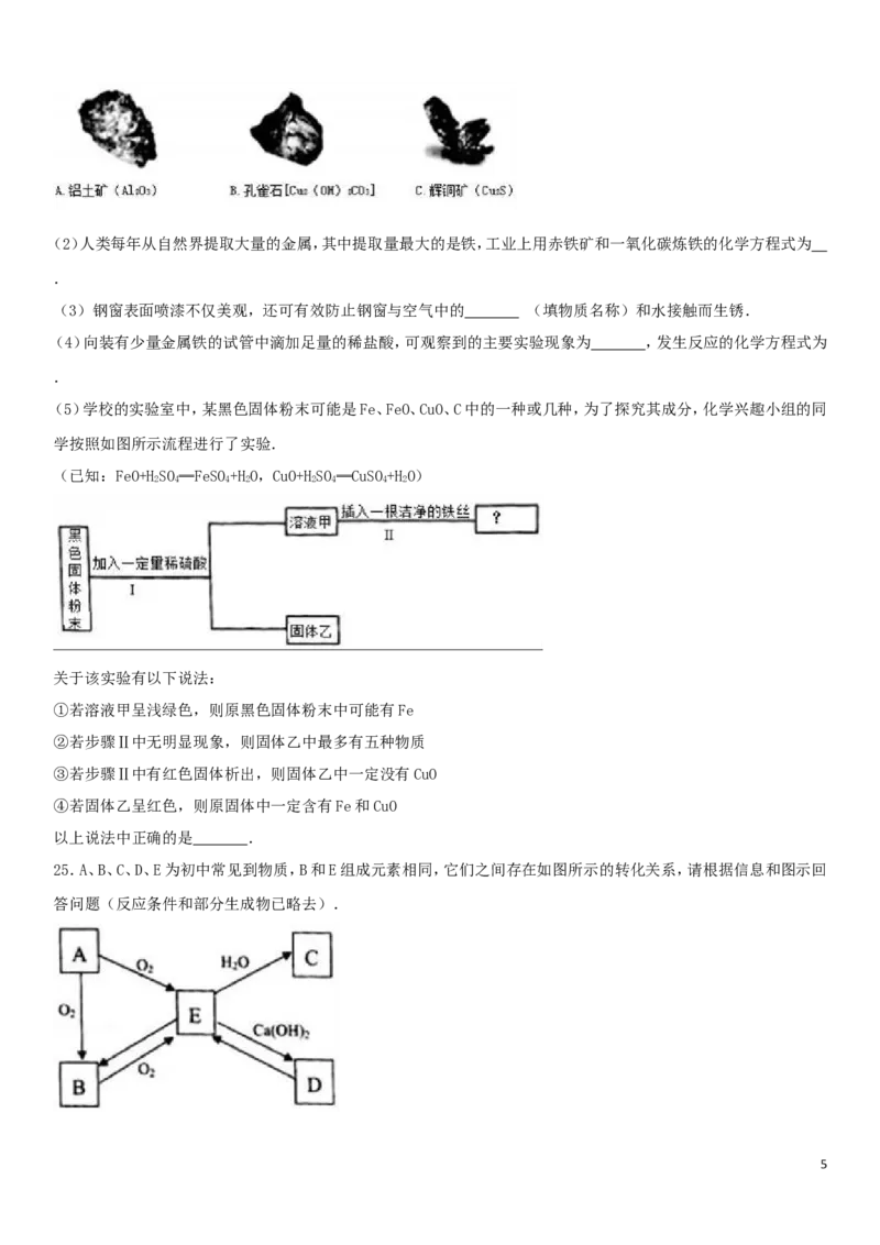 云南省2017年中考化学试卷(文字版-含答案)_中考真题_5.化学中考真题2015-2024年_地区卷_云南中考化学2010--2022年（云南省统一试卷）