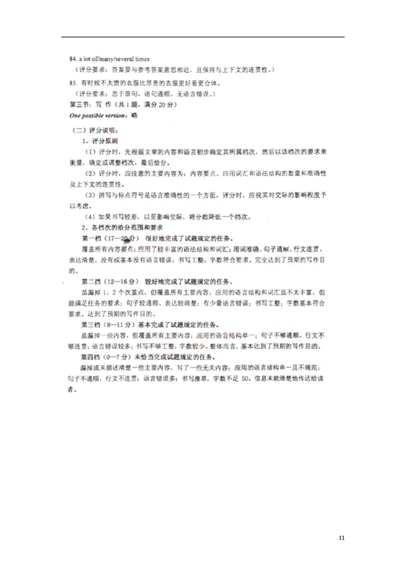 山东省泰安市2015年中考英语试题（含扫描答案）_中考真题_3.英语中考真题2015-2024年_2015年全国中考YINGYU144份_山东省泰安市2015年中考英语真题试题（含扫描答案，含听力）