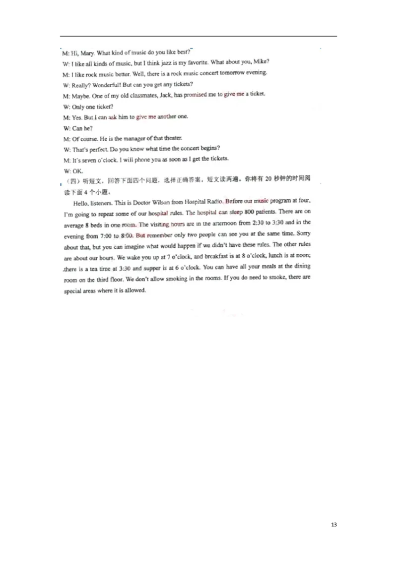 山东省泰安市2015年中考英语试题（含扫描答案）_中考真题_3.英语中考真题2015-2024年_2015年全国中考YINGYU144份_山东省泰安市2015年中考英语真题试题（含扫描答案，含听力）