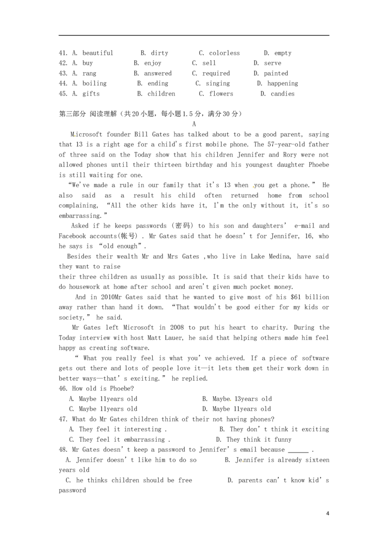 山东省泰安市2015年中考英语试题（含扫描答案）_中考真题_3.英语中考真题2015-2024年_2015年全国中考YINGYU144份_山东省泰安市2015年中考英语真题试题（含扫描答案，含听力）
