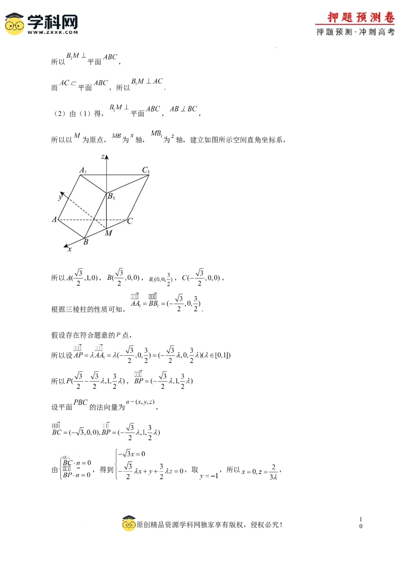 数学（广东专用02，新题型结构）（全解全析）_2024高考押题卷_62024学科网全系列_24学科网高考押题预测卷_2024年高考数学押题预测卷
