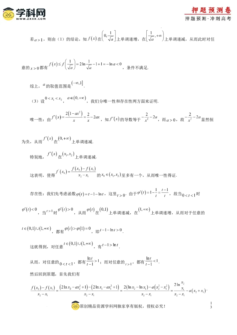 数学（广东专用02，新题型结构）（全解全析）_2024高考押题卷_62024学科网全系列_24学科网高考押题预测卷_2024年高考数学押题预测卷