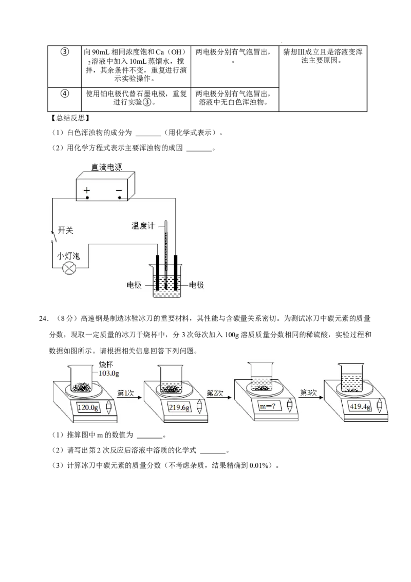 2022年山东省潍坊市中考化学真题_中考真题_5.化学中考真题2015-2024年_2022年中考化学真题（127份）14