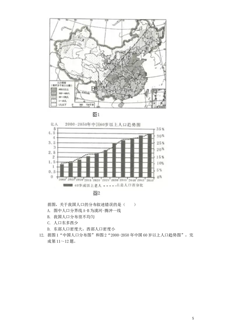 山东省临沂市2019年中考地理真题试题（含解析）_9.地理中考真题2015-2024年_2019年全国中考地理133份