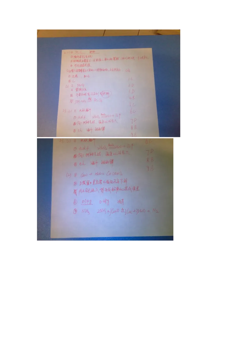 四川省绵阳市2015年中考化学真题试题（扫描版，含答案）_中考真题_5.化学中考真题2015-2024年_2015中考真题卷（162份）