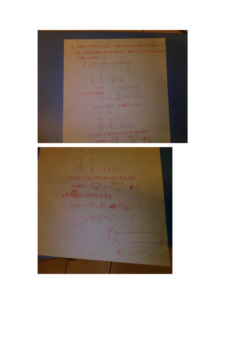 四川省绵阳市2015年中考化学真题试题（扫描版，含答案）_中考真题_5.化学中考真题2015-2024年_2015中考真题卷（162份）