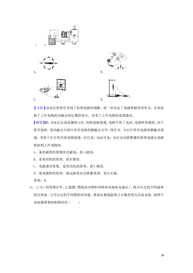 江苏省南京市2019年中考物理真题试题（含解析）_中考真题_4.物理中考真题2015-2024年_2019年中考物理真题175份