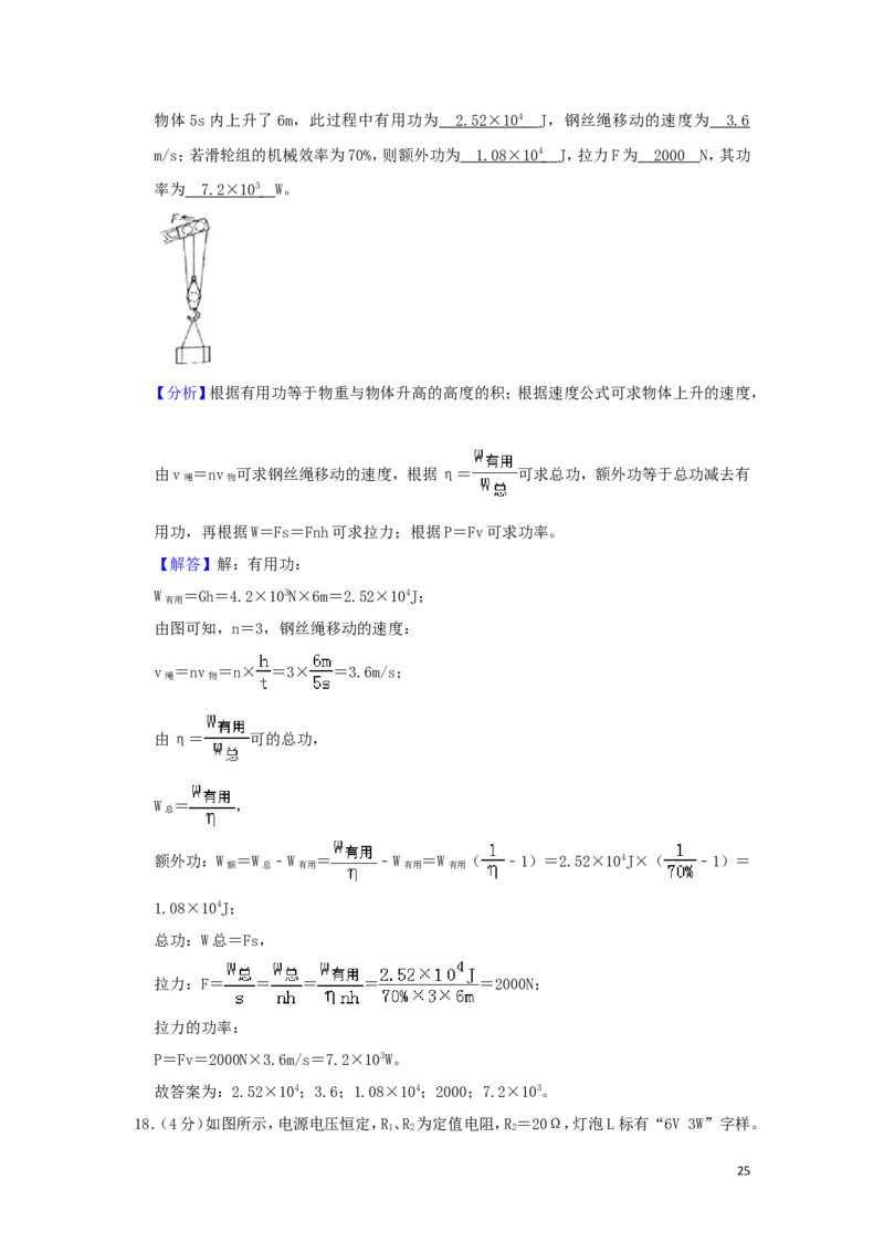 江苏省南京市2019年中考物理真题试题（含解析）_中考真题_4.物理中考真题2015-2024年_2019年中考物理真题175份