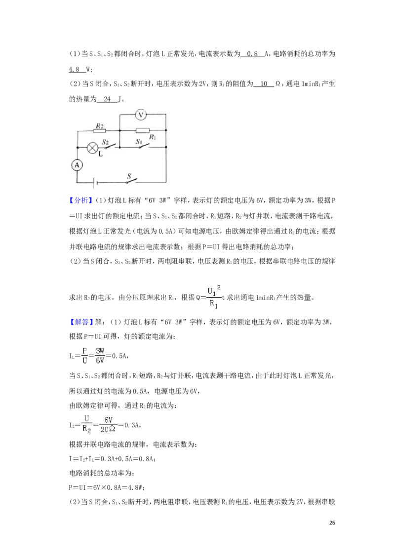 江苏省南京市2019年中考物理真题试题（含解析）_中考真题_4.物理中考真题2015-2024年_2019年中考物理真题175份