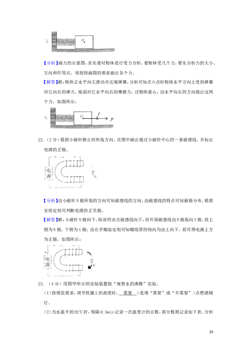 江苏省南京市2019年中考物理真题试题（含解析）_中考真题_4.物理中考真题2015-2024年_2019年中考物理真题175份