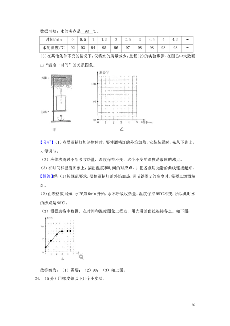 江苏省南京市2019年中考物理真题试题（含解析）_中考真题_4.物理中考真题2015-2024年_2019年中考物理真题175份