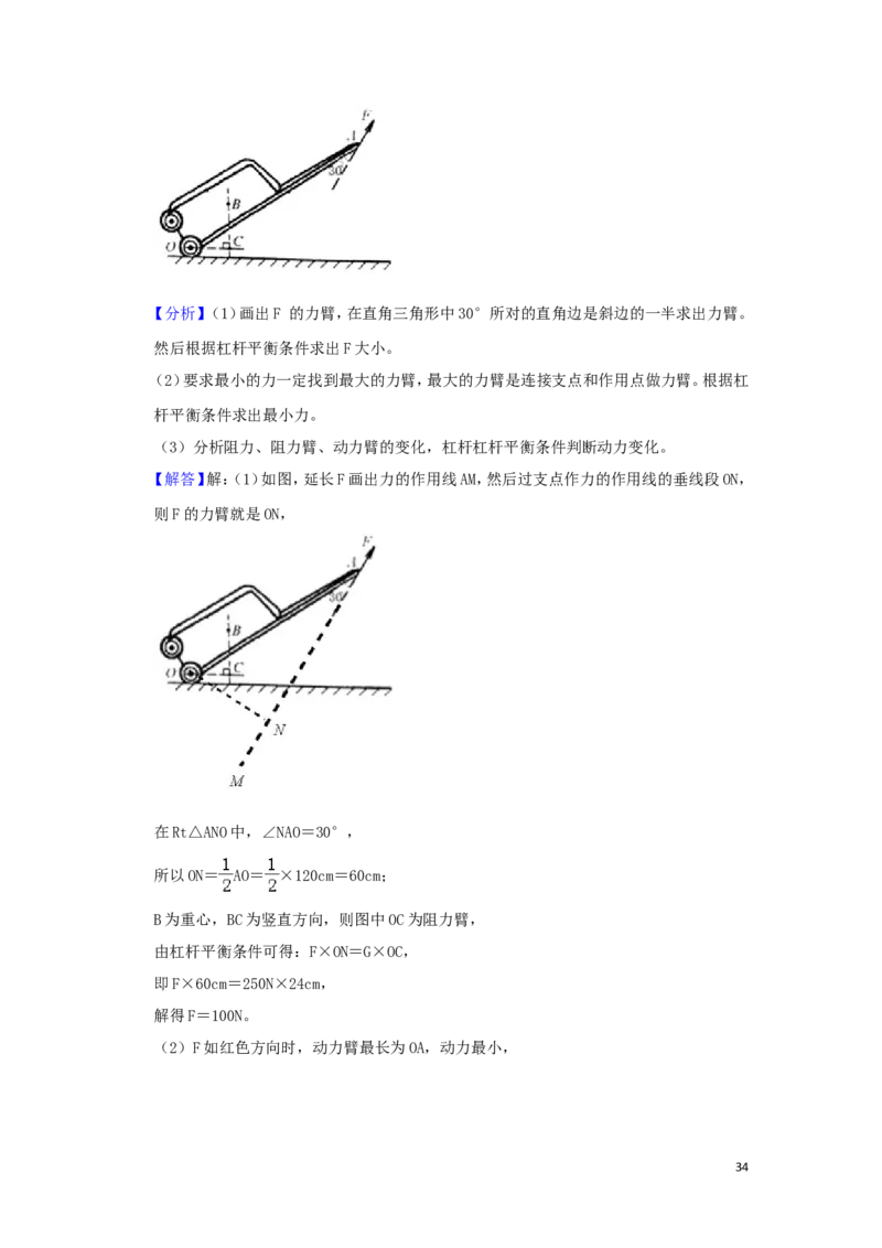 江苏省南京市2019年中考物理真题试题（含解析）_中考真题_4.物理中考真题2015-2024年_2019年中考物理真题175份