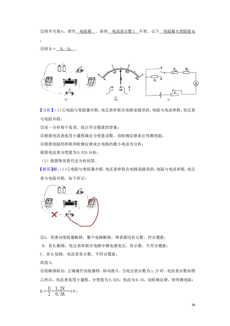 江苏省南京市2019年中考物理真题试题（含解析）_中考真题_4.物理中考真题2015-2024年_2019年中考物理真题175份