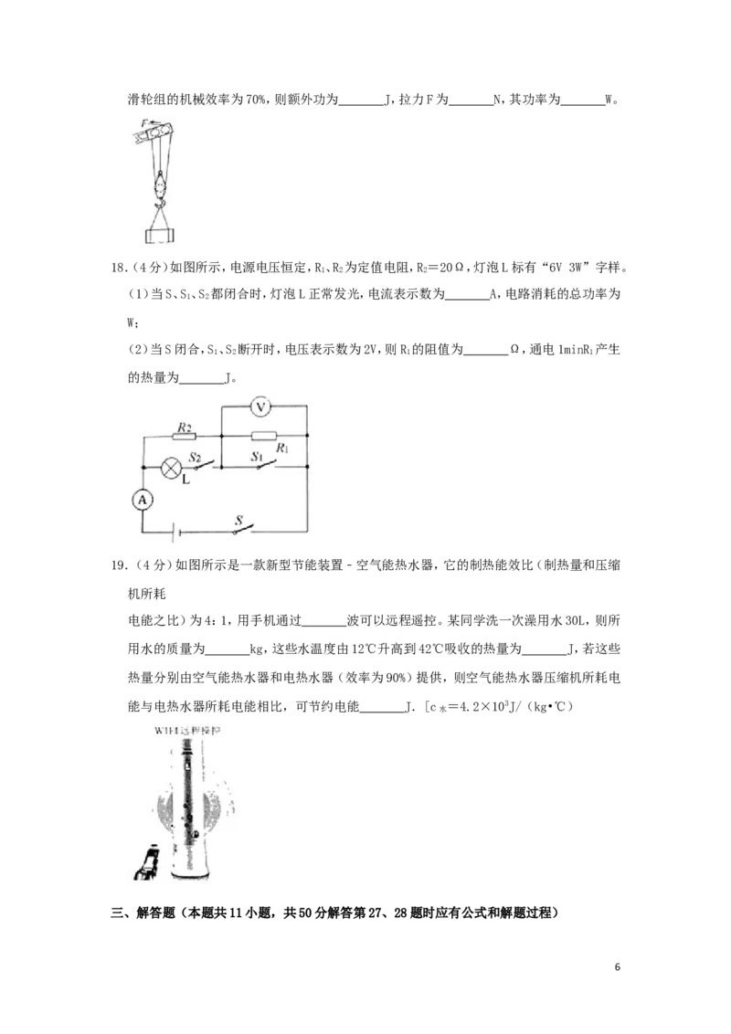 江苏省南京市2019年中考物理真题试题（含解析）_中考真题_4.物理中考真题2015-2024年_2019年中考物理真题175份