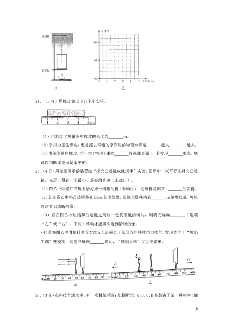 江苏省南京市2019年中考物理真题试题（含解析）_中考真题_4.物理中考真题2015-2024年_2019年中考物理真题175份
