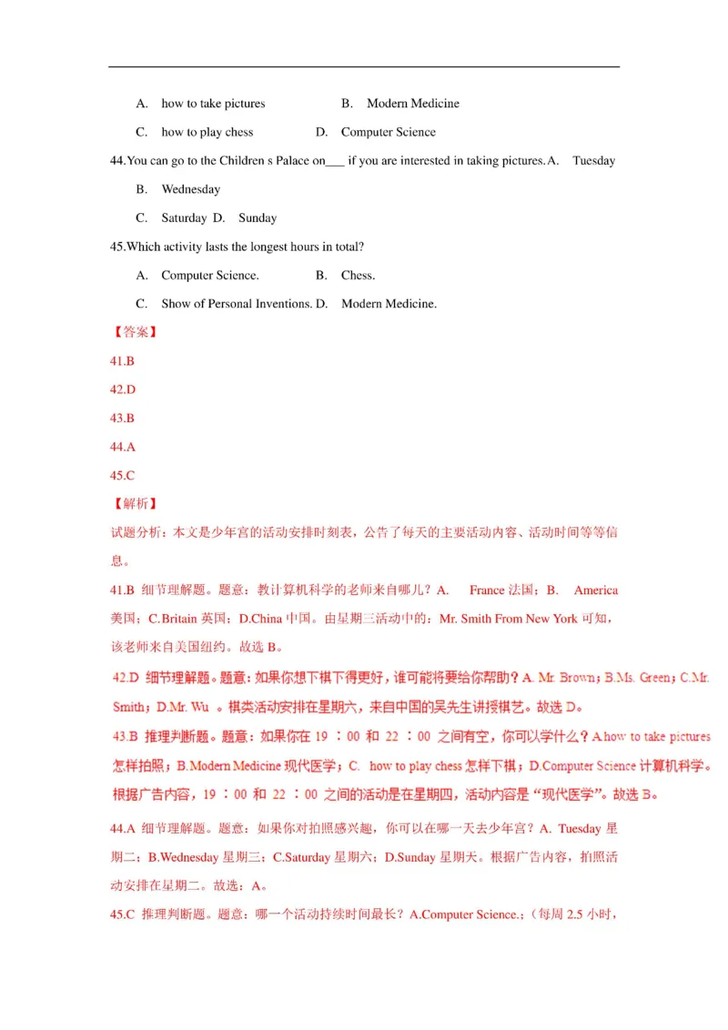 四川雅安2020中考模拟试题英语卷（解析版）_中考真题_3.英语中考真题2015-2024年_2020全国多省多地中考英语真题145份