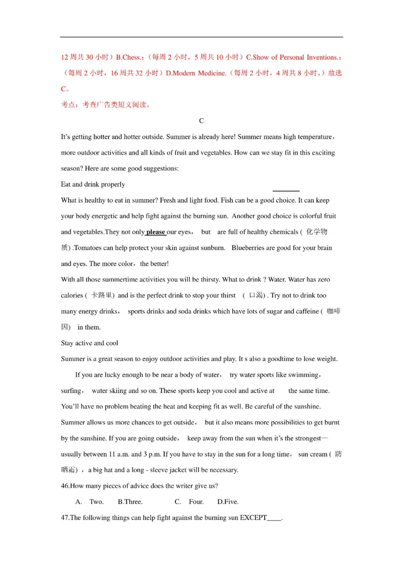 四川雅安2020中考模拟试题英语卷（解析版）_中考真题_3.英语中考真题2015-2024年_2020全国多省多地中考英语真题145份