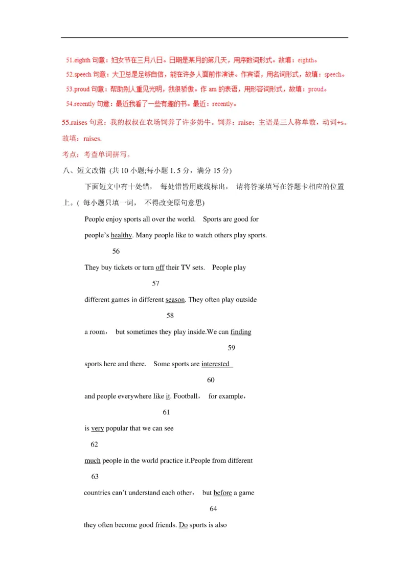 四川雅安2020中考模拟试题英语卷（解析版）_中考真题_3.英语中考真题2015-2024年_2020全国多省多地中考英语真题145份