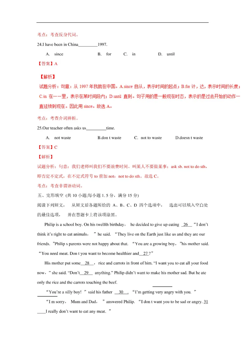 四川雅安2020中考模拟试题英语卷（解析版）_中考真题_3.英语中考真题2015-2024年_2020全国多省多地中考英语真题145份