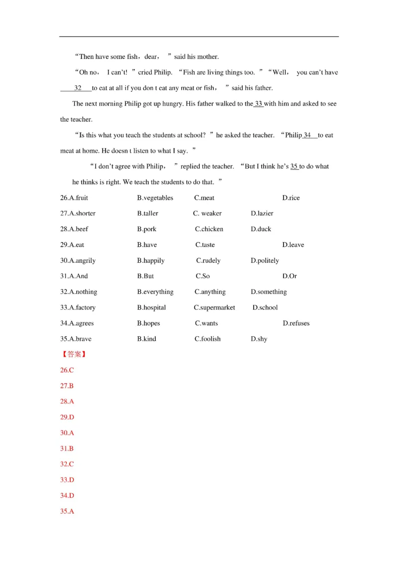 四川雅安2020中考模拟试题英语卷（解析版）_中考真题_3.英语中考真题2015-2024年_2020全国多省多地中考英语真题145份