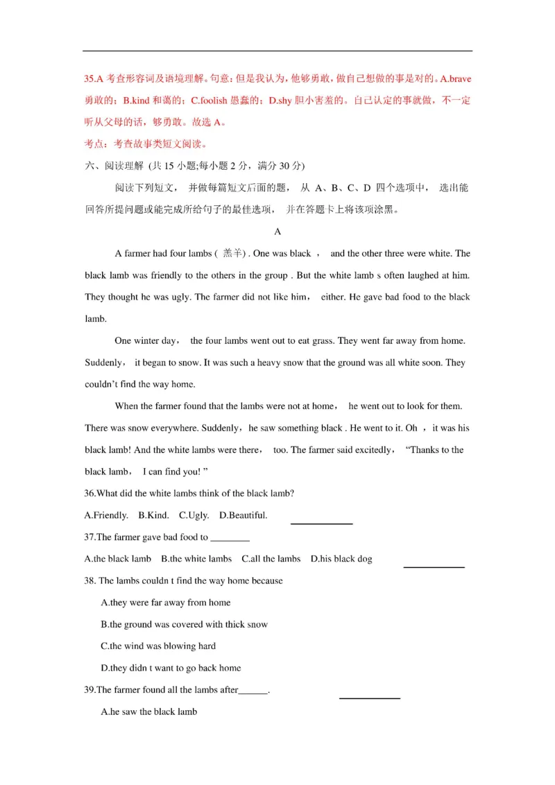 四川雅安2020中考模拟试题英语卷（解析版）_中考真题_3.英语中考真题2015-2024年_2020全国多省多地中考英语真题145份