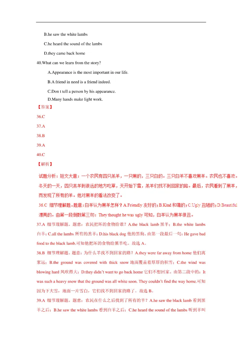 四川雅安2020中考模拟试题英语卷（解析版）_中考真题_3.英语中考真题2015-2024年_2020全国多省多地中考英语真题145份